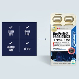 4 4th generation lactic acid bacteria, Post-biotics, 10 billion live lactic acid bacteria for the whole family, good nutrition for the intestines, about 8 months supply / 4세대 유산균 4개 포스트 바이오틱스 온가족 100억 생유산균 장에좋은 영양제 약8개월분
