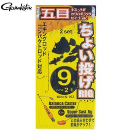 Gamakatsu N163 8-1.5 Little Toss Rig Fifth Eye