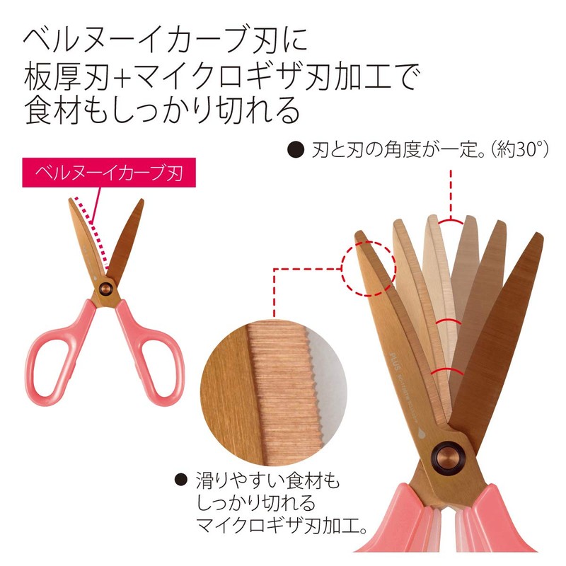 Plus Fit-Cut Curved Scissors, Washable Titanium