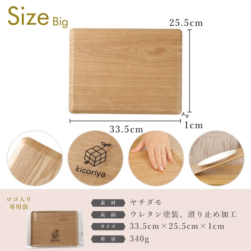 kicoriya Wooden Tray Cafe Rectangular Non-Slip Tray