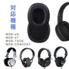 ESJNNK Ear Pads Ear Cushions Replacement for SONY MDR-V6/MDR-V7/MDR-CD900ST/MDR-7506 Sony