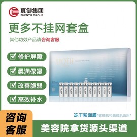 [Overseas] Overnight Mask Beauty Salon Freeze-Dried Powder Ice Mask Facial Hydration Post-Sun Repair Free Size/World Ice Smoothie Mask Set 5ea