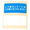 Receipt Collection Box 59493BLU Blue