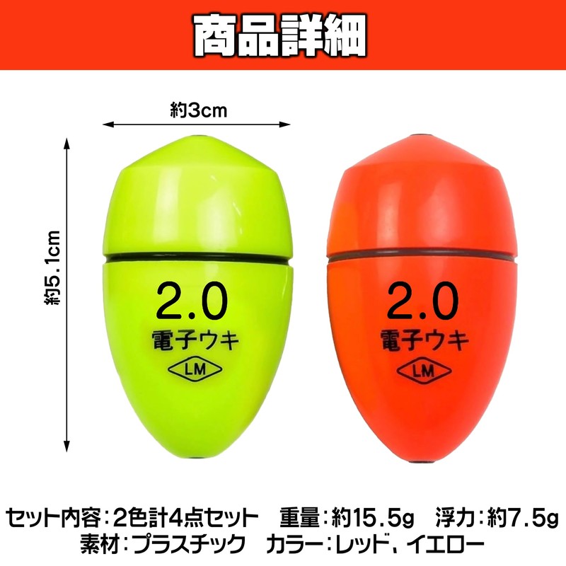 Felimoa Electric Float, Electronic, Sea, Night, Fishing, Waterproof, Cone, No.