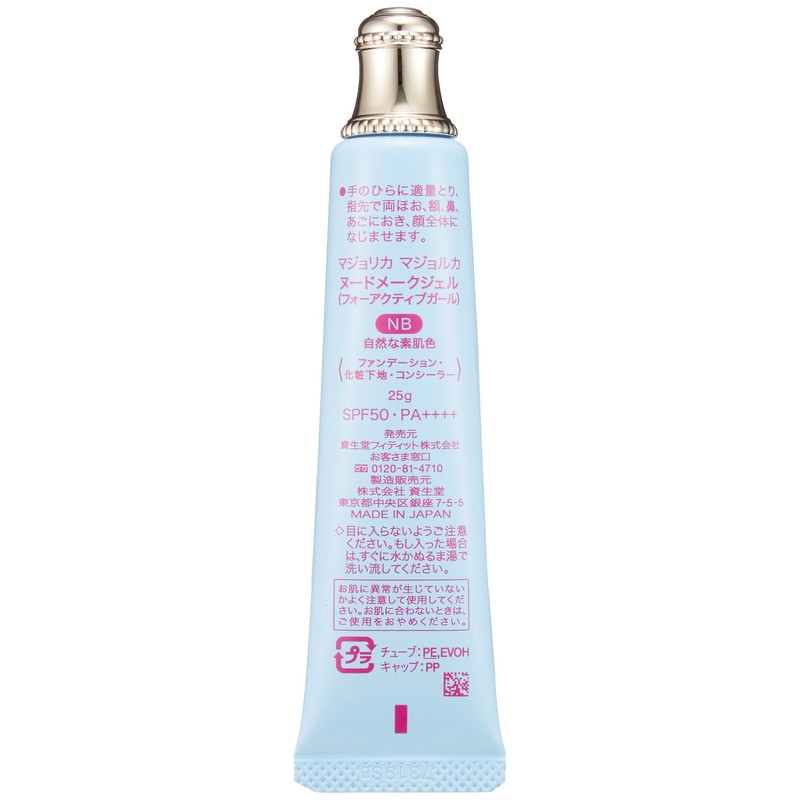 Majolica Majorca Nude Makeup Gel (For Active Girl), NB Natural