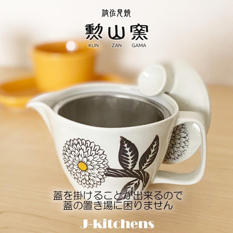 J-kitchens Coffee Dripper Pitcher, Hasami Ware, Made in Japan, Dishwasher