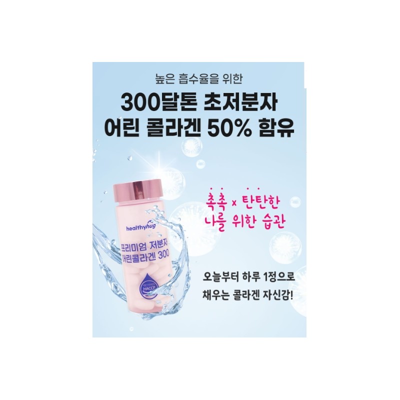Elastin Collagen Biotin Effect Hyaluronic Acid Effect 2 Months /