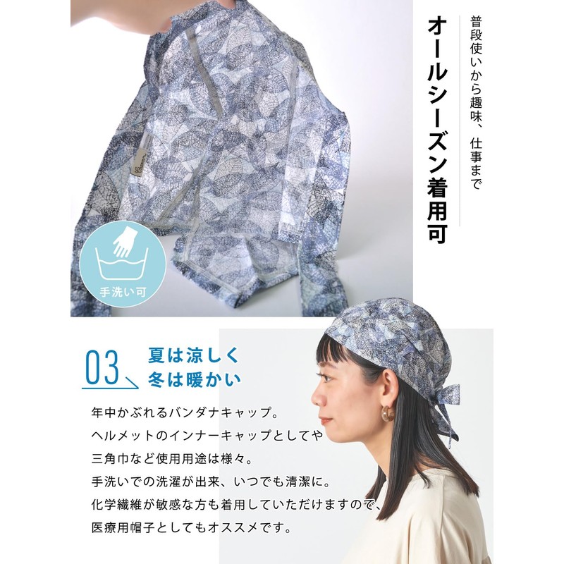 CHARM Leaf Pattern, 100% Cotton Bandana Hat, One Size Fits