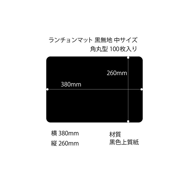 Matsuyama Paper Placemat, Medium Size, Black, Round Shape, M-B, 100