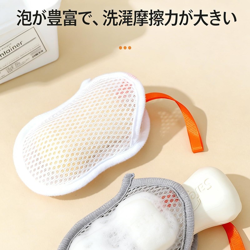 泡立て石鹸ネット （2個セット） 泡立てネット ハニカムメッシュ濃密泡 柔らかめ きめ細かい 清潔で衛生的 洗顔 洗顔料用 お風呂泡立て