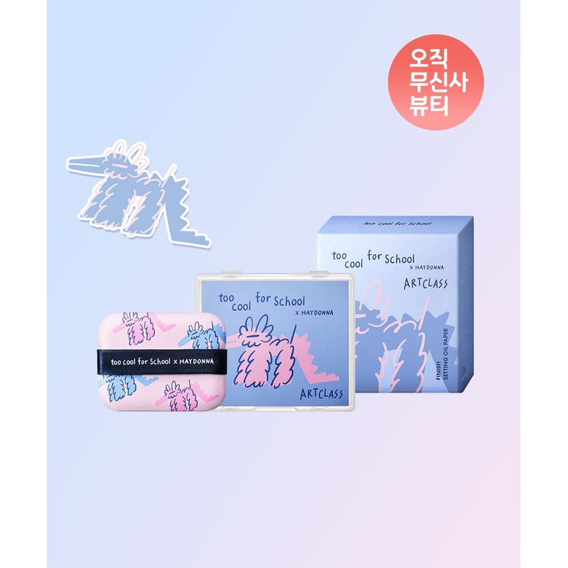 Too Cool For School [3pack][Haidana] Air Fit Cushion & Setting