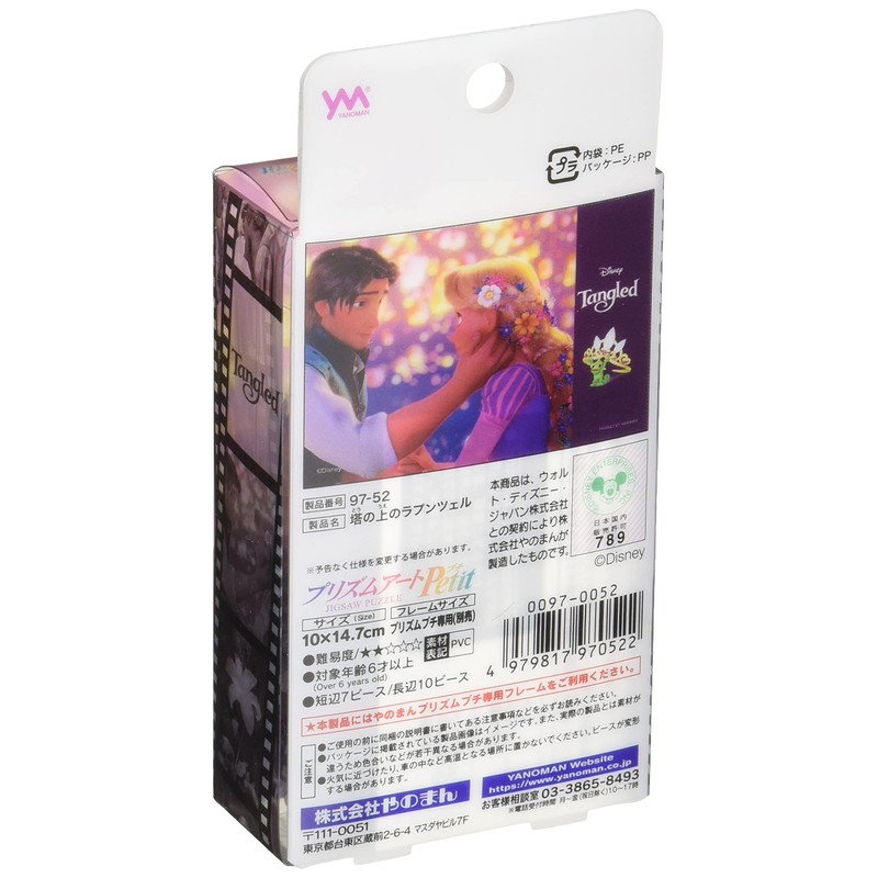 70 piece Tangled (Film Art) (10x14.7cm)
