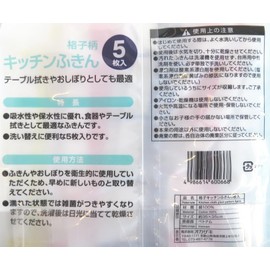 Okazaki Kitchen Dish Towel, Lattice Pattern, Water Wipe, Dry Wipe, 100% Cotton, Approx. Length 13.8 x Width 13.8 inches (35 x 35 cm), Pack of 5