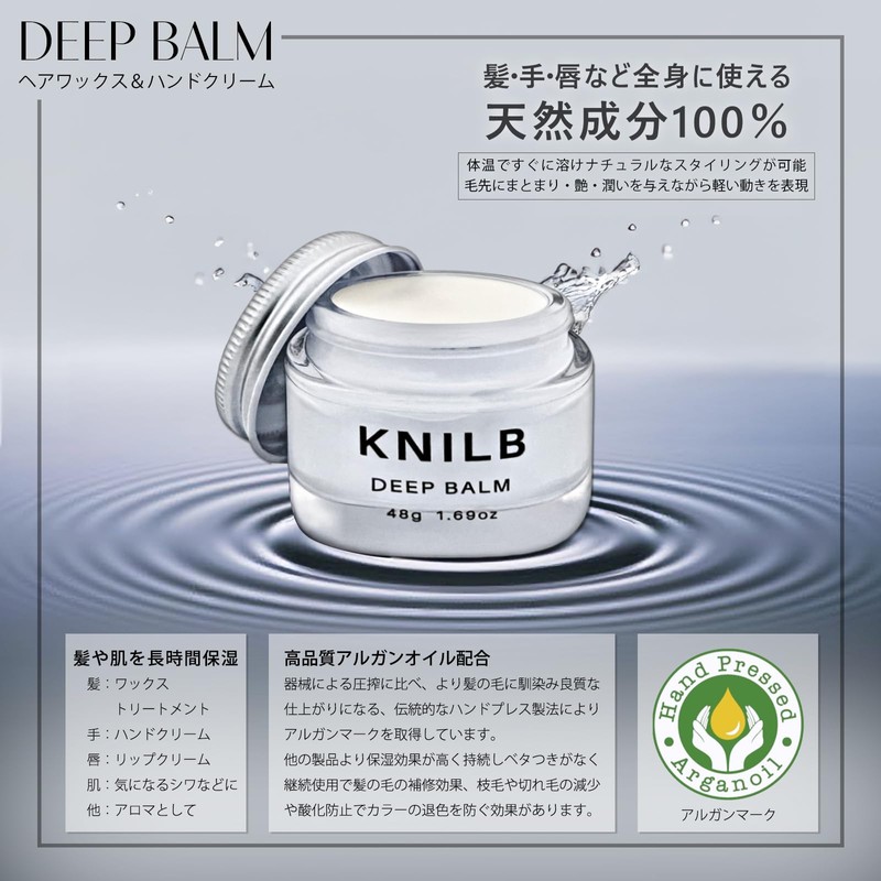 KNILB Deep Balm Hand Cream, 1.7 oz (48 g), Beauty