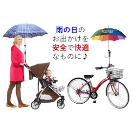 POSITIVE Umbrella Stand, Folding Type, For Bicycles, Motorcycles, Electric Bicycles, Wheelchairs, Strollers, Carts, etc., Umbrella Stand, Umbrella Holder, Umbrella Stand, Angle Adjustable. Convenient