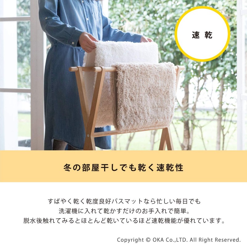 OKA Easy Dry D Natural Bath Mat, Approx. 14.2 x