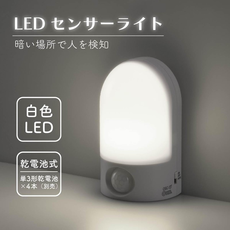 LED センサーライト OSC-10