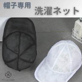 Neutral Zenith Cap Washer Frame Set Laundry Bag for Hats, Dryer Safe, Machine Washable, Baseball Cap, Shape Resistant, One Size Fits All (Black)