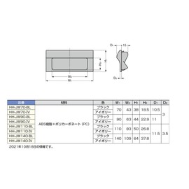 Sugatsune Industries (100024581) HH-JW70-BL Recessed Handle HHJW70BL
