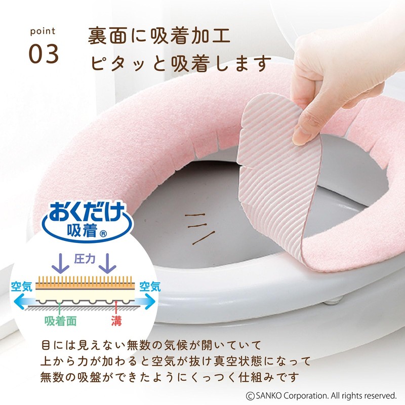 Sanko KA-21 Toilet Seat Cover, Non-Slip, Deodorizing, Washable, 2 Pairs,