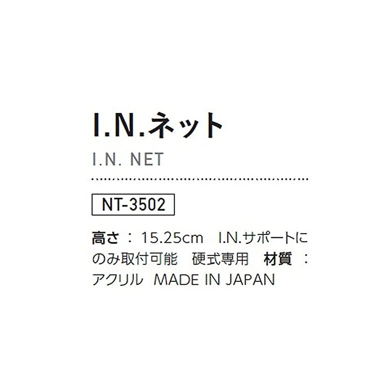 Nittaku NT-3502 Table Tennis Net I.N. Net, Blue (09)