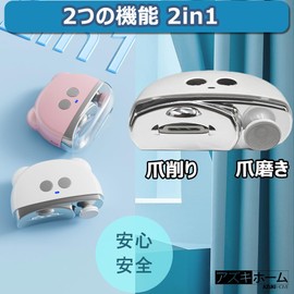 電動爪切り 電動爪削り ネイルケア 角質ケア 自動 両用 爪切り 3段階スピード LEDライト Type-C充電式 爪削り爪磨き 2in1 子供/大人/高齢者に向け