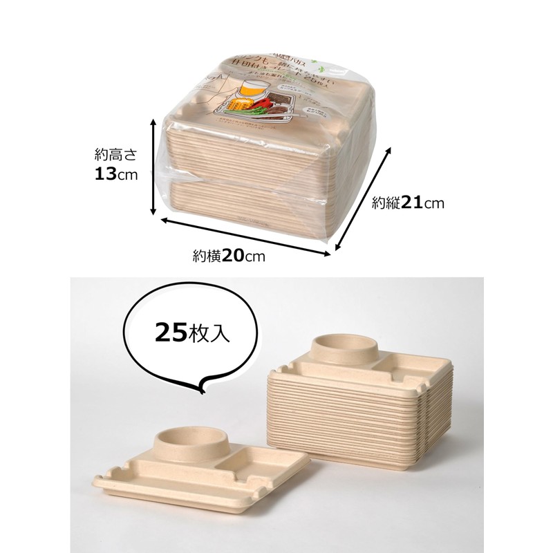 Strix Design SD-227 Disposable Containers with Divider Plates, 25 Pieces,