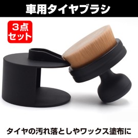 Felimoa Tire Brush for Cars, Dirt Remover, Tire Wax Applicator, Mini Brush Included, Set of 2