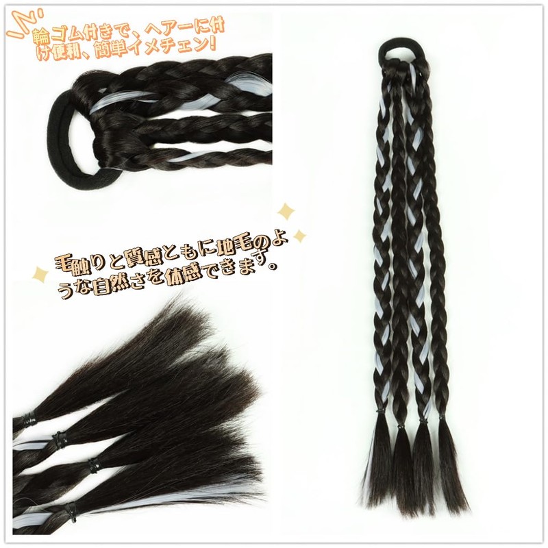 GIGIBO Hair Extension, 4 Braid, Color Extension, Braid, Daughter, Dance,
