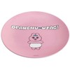Skater MPL20P-A Thin Melamine Plate, 7.9 inches (20 cm), Panchagi