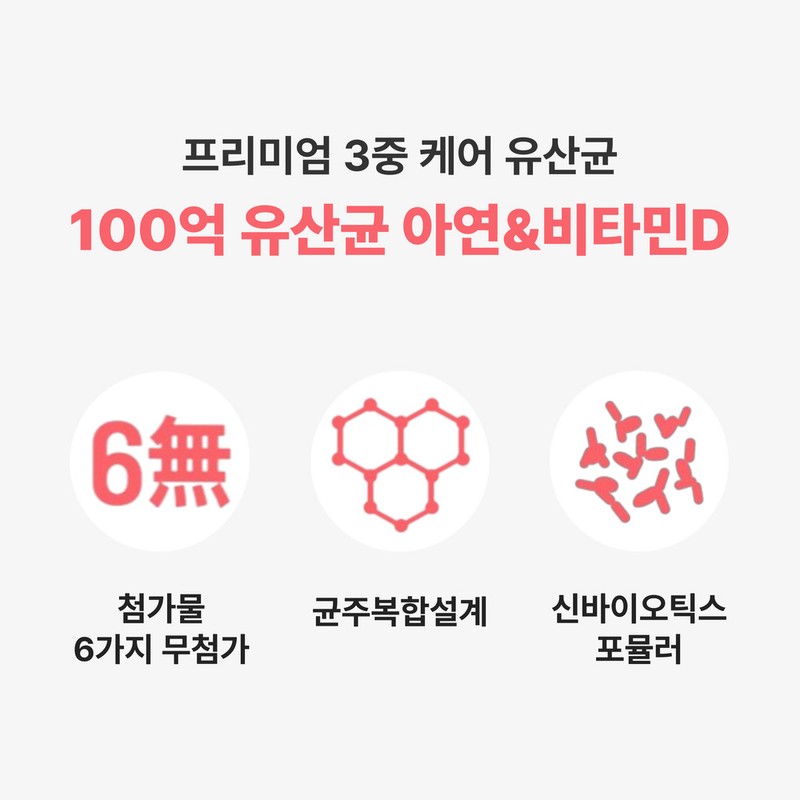 Craftsmanship Everyday Children's 10 billion Lactobacillus Probiotics Zinc Vitamin D