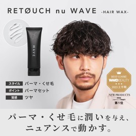 RETØUCH Men's Styling Retouch Wave Wax for Perm Hair Cream Wax