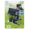 Ohm Electric LTC-LC08U-KN 06-0910 OHM Clip Light, Small, Mini Daylight