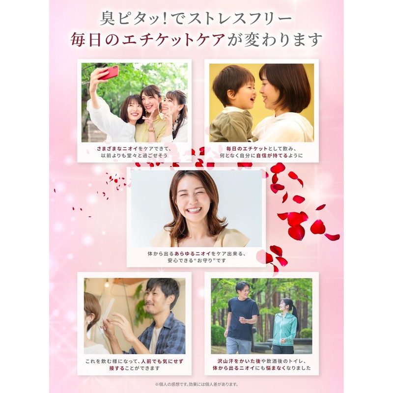 【臭ピタッ！ローズ エチケットサプリ 31粒 （31日分）】 フィトンチッド シャンピニオン デオアタック クロロフィル サプリ サプリメント