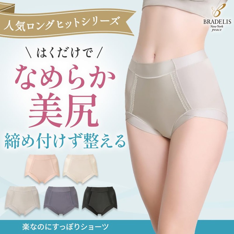 Bradelis New York Control Panties, Easy yet Comfortable, charcoal gray,