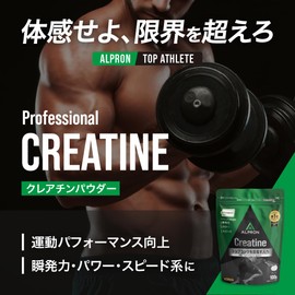 アルプロン (ALPRON PRO) クレアチン 100g 国内製造