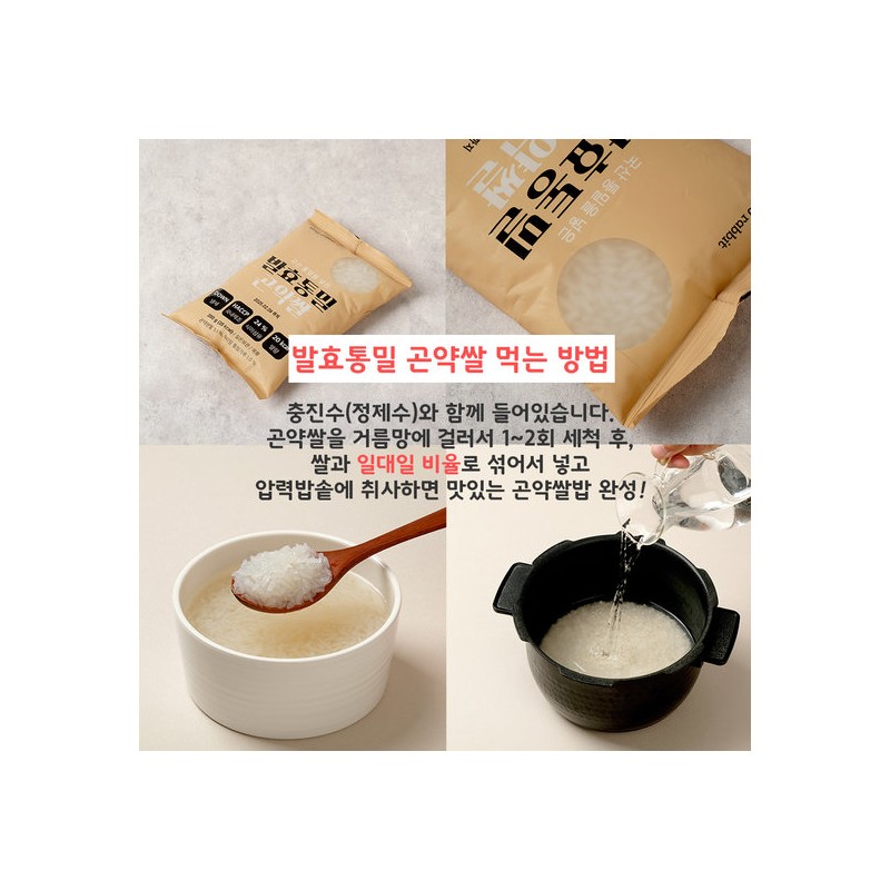 Slow Rabbit Fermented Whole Wheat Konjac Rice 200g 30 Packs