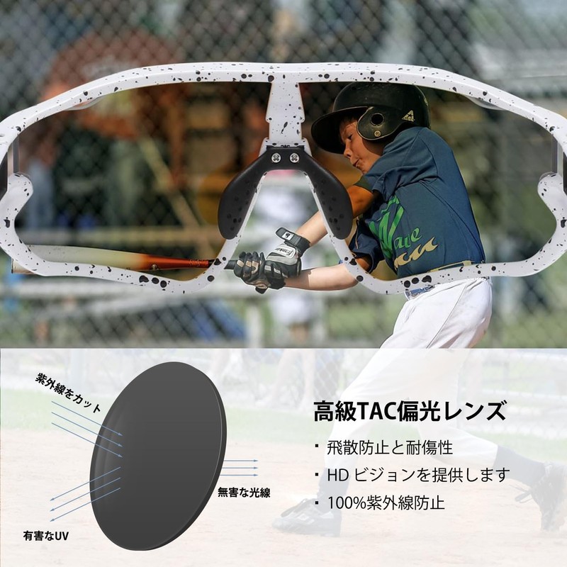 DUCO DK268 Kids Sunglasses, Children's Sunglasses, Baseball, Polarized Sunglasses, Sports,