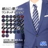 M.H.A.style One-Touch Necktie with Dimples, Striped, No Tie Tie, Easy