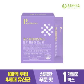 [Onew Bio] Post Probiotics Breast Milk Proline Lactic Acid Bacteria 1 month supply (Prunongong)