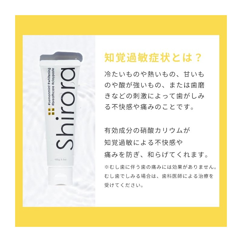 Shirora Medicated Toothpaste Whitening (Quasi-drug x Lemon Flavor x Abrasive-Free