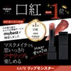 Kate Lip Monster Lipstick, 11, 5:00 AM, 0.1 oz (3