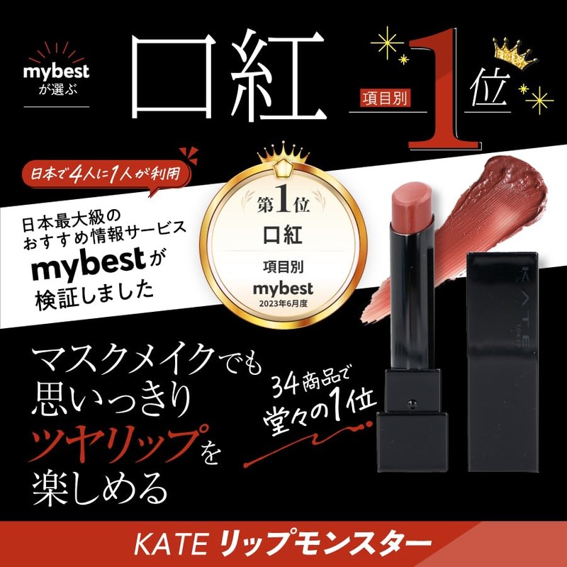 Kate Lip Monster Lipstick, 11, 5:00 AM, 0.1 oz (3