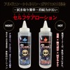 Yutaka President Majime Self-Care Lotion Hot, Pack of 50