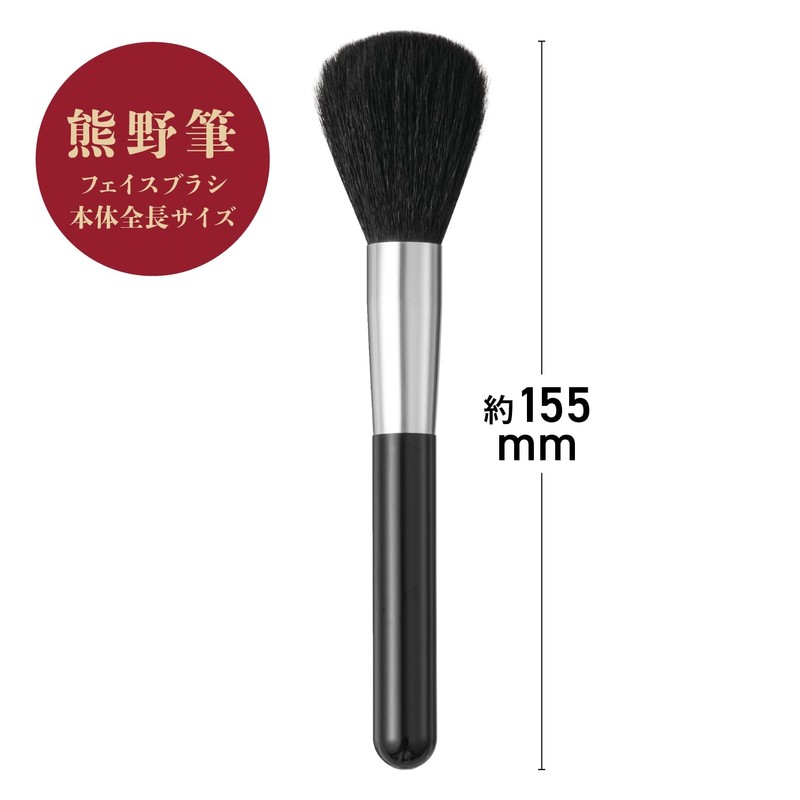 Kai Corporation HC3752 Makeup Brush, Cosmetic, Face Brush, Kumano Brush