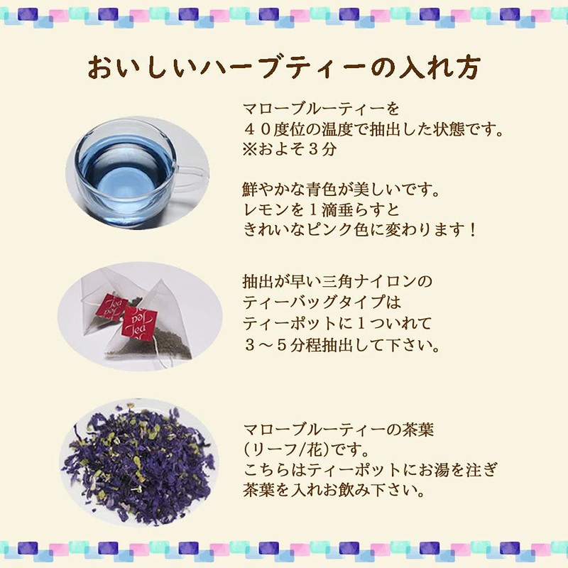 Mallow Blue Tea 1g x 15 Tea Bags Blue Mallow