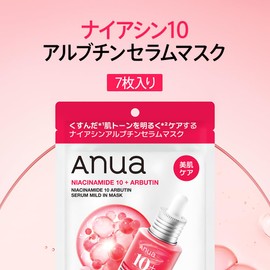 ANUA Niacinamide 10 Arbutin Mask Pack (7-piece) Face Mask Skin Tone, Radiance, Moisture, Hydration Arbutin Hyaluronic Acid Dry Skin, Combination Skin Skin Care [Official Genuine Product]