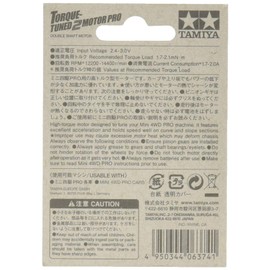 Tamiya 15487 Mini 4WD Upgrade Part No.487 Torque Tune 2 Motor PRO