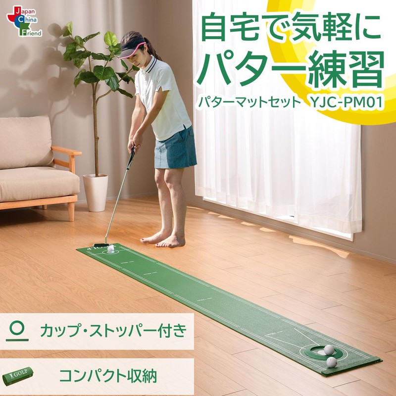 JC Friend Putter Mat Set with Cup Stopper, Compact Storage,