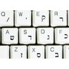 Hebrew Transparent Self-Adheisive 2 Pack Keyboard Stickers White and Black